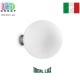 Світильник/корпус Ideal Lux, настінний, метал/скло, IP20, MAPA BIANCO AP1 D20. Італія!
